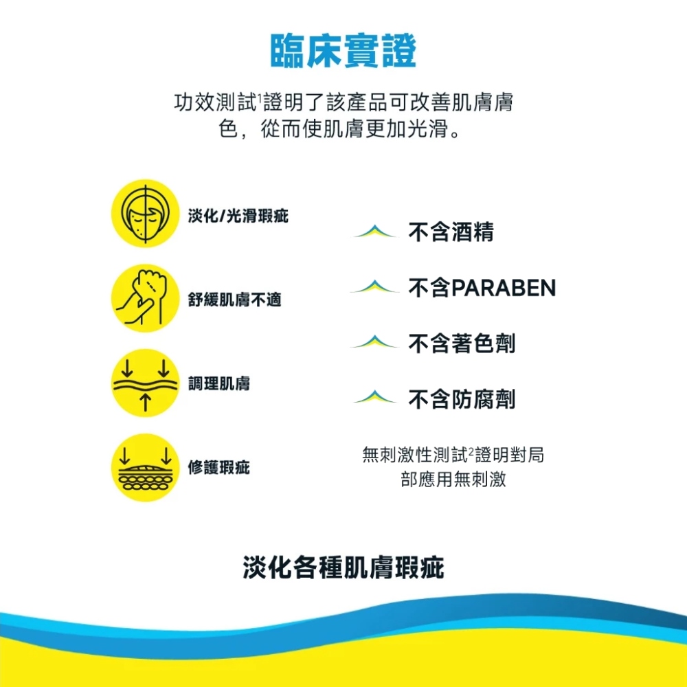 Hiruscar 喜能復超進化修護凝膠 20g