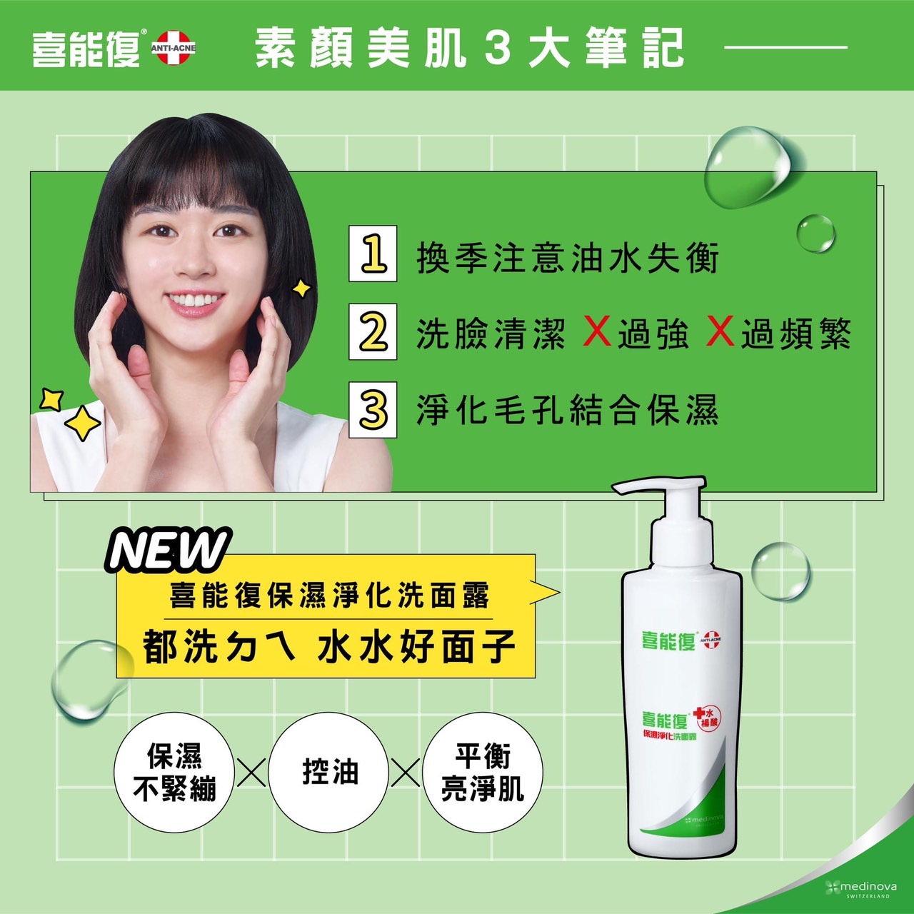 Hiruscar 喜能復保濕淨化洗面露 100ml