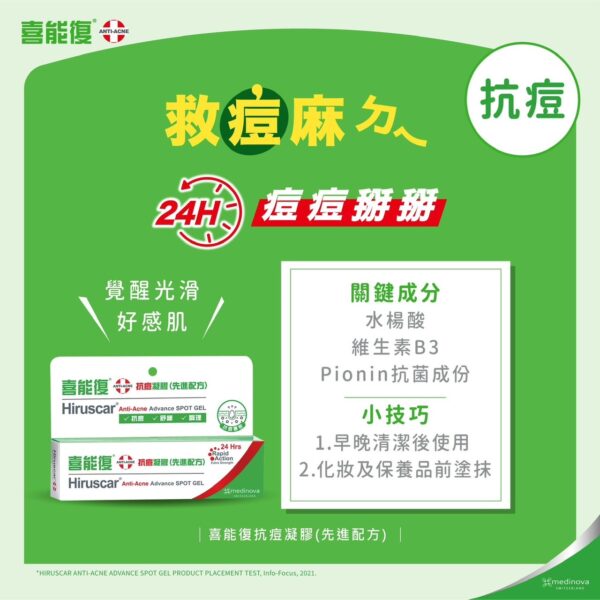 Hiruscar喜能復 淡印系列